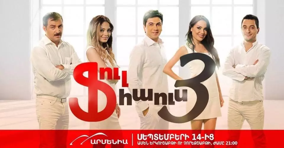 Фул Хаус / Full House / Ֆուլ հաուս 3 Սերիա 5