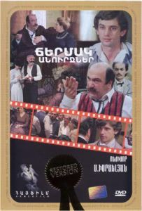 Ճերմակ անուրջներ [1984/հայկական ֆիլմ/հայերեն]