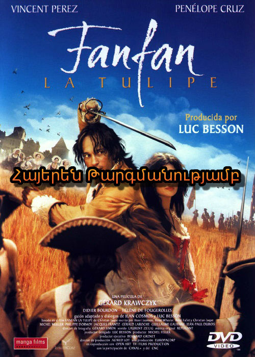 Ֆանֆան վարդակակաչ [2003/ֆիլմ/հայերեն]