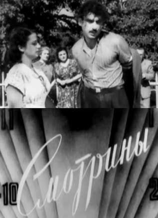 Փեսատես [1954/հայկական ֆիլմ/հայերեն]