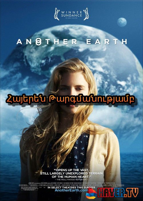 Ուրիշ երկիր [2011/ֆիլմ/հայերեն]
