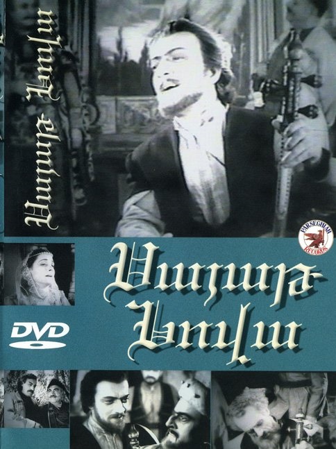 Սայաթ Նովա [1960/հայկական ֆիլմ/հայերեն]