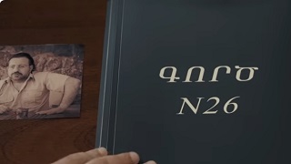 Горц №26 [2025/հայկական սերիալ/հայերեն]
