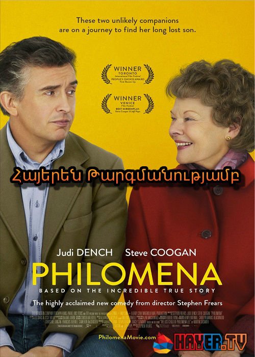 Ֆիլոմենա [2013/ֆիլմ/հայերեն]