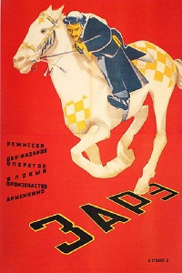 հայկական ֆիլմ [1926/հայկական ֆիլմ/հայերեն]