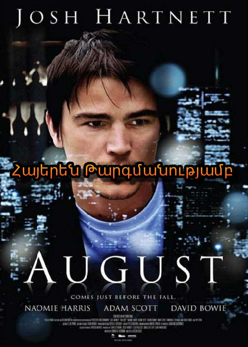 Օգոստոս [2008/ֆիլմ/հայերեն]