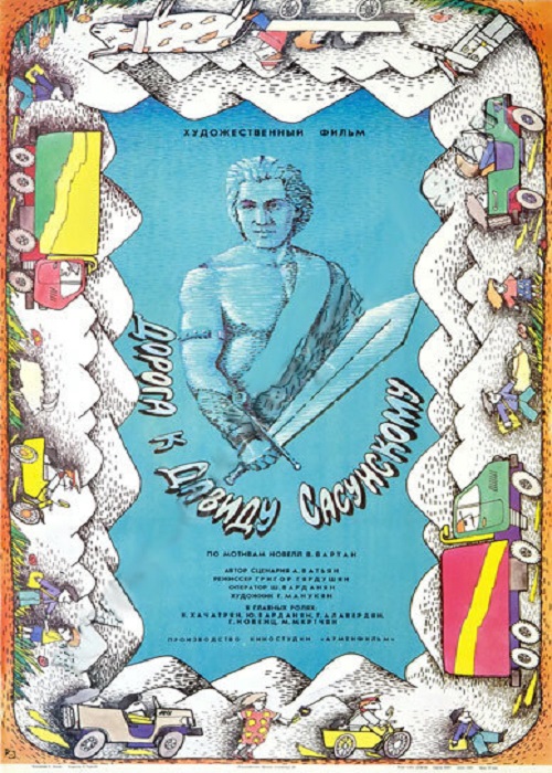 Ճանապարհ դեպի Սասունցի Դավիթ [1987/հայկական ֆիլմ/հայերեն]