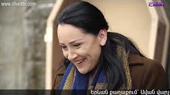 Txte erazanq - Episode 2 [հայկական սերիալ/հայերեն]
