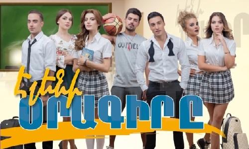 Eleni Oragire - Shutov [հայկական սերիալ/հայերեն]