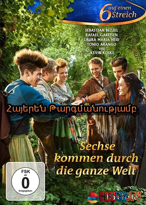 Վեց Հոգով Ողջ Աշխարհն Անցնելով [2014/ֆիլմ/հայերեն]