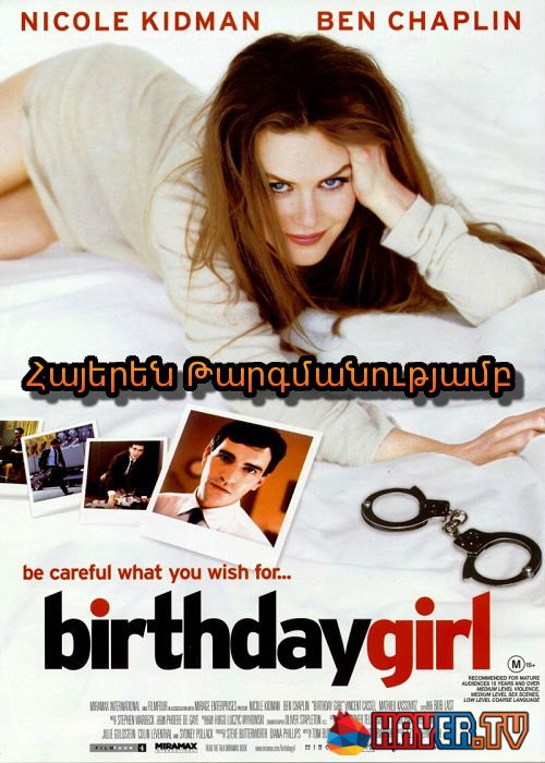 Հոբելյարը [2001/ֆիլմ/հայերեն]