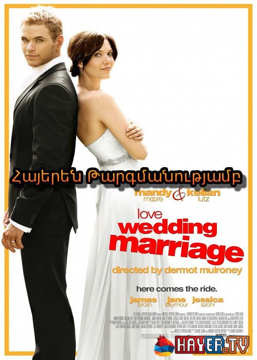 Սեր, հարսանիք, ամուսնություն [2011/ֆիլմ/հայերեն]