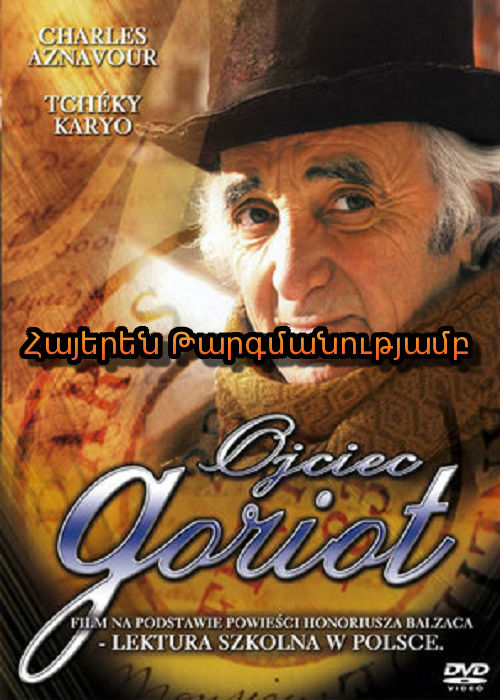 Հայր Գորիո [2004/ֆիլմ/հայերեն]