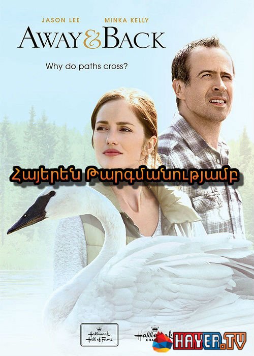 Մայրամուտից հետո լուսաբաց է [2015/ֆիլմ/հայերեն]
