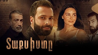 Kay [2024/հայկական սերիալ/հայերեն]