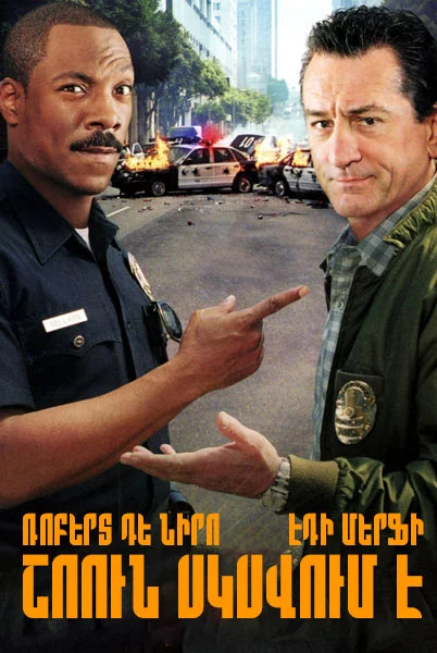 Շոուն սկսվում է [2002/ֆիլմ/հայերեն]