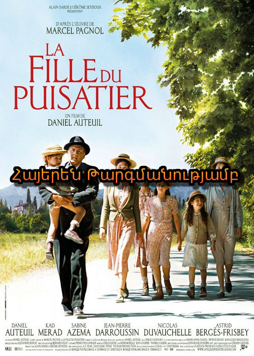 Հողափորի դուստրը [2011/ֆիլմ/հայերեն]