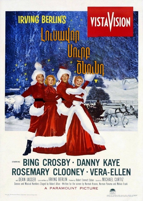 Լուսավոր Սուրբ Ծնունդ [1954/ֆիլմ/հայերեն]