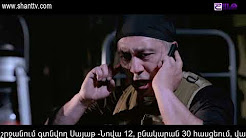 Sahmanin 2 - Episode 19 (22.05.2018) [2018/հայկական սերիալ/հայերեն]
