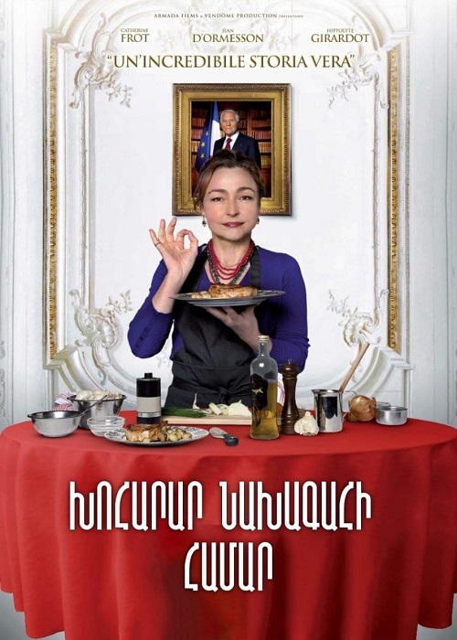 Խոհարար նախագահի համար [2012/ֆիլմ/հայերեն]