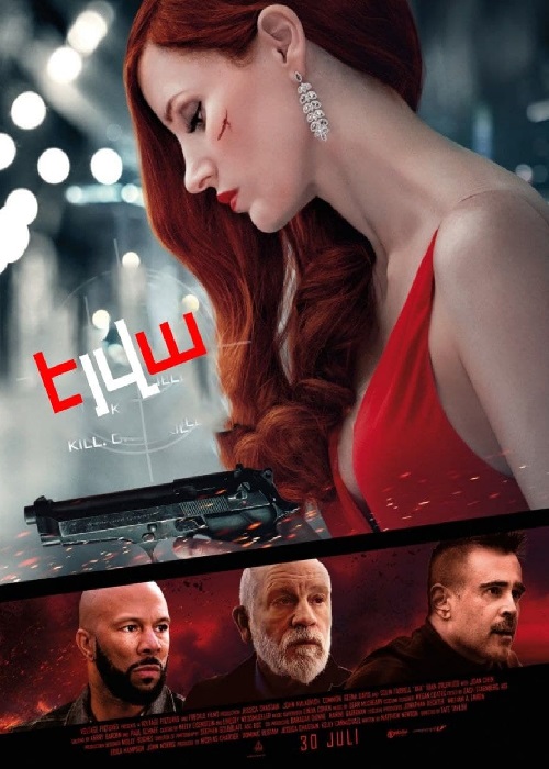 Էյվա [2020/ֆիլմ/հայերեն]