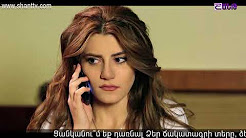 հայկական սերիալ [2018/հայկական սերիալ/հայերեն]