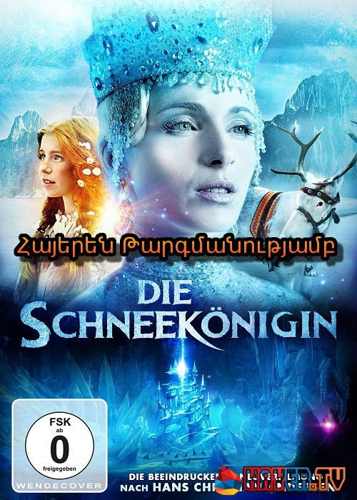 Ձյունե Թագուհին [2014/ֆիլմ/հայերեն]