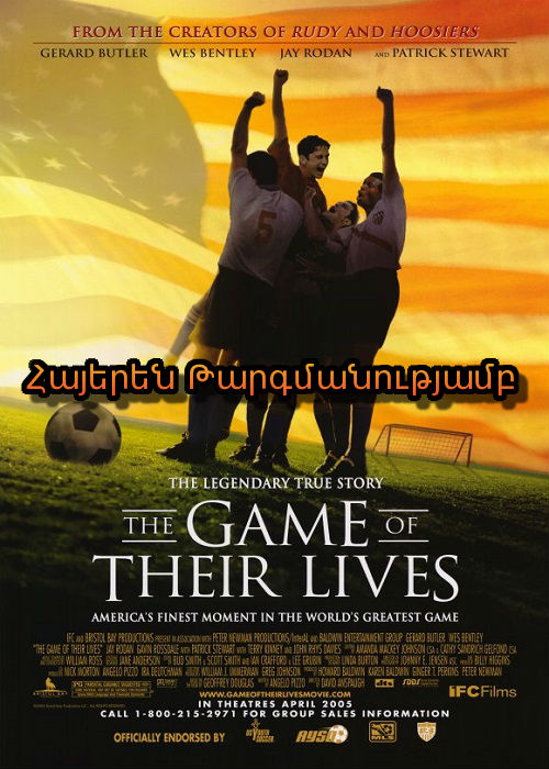 Նրանց կյանքի խաղը [2005/ֆիլմ/հայերեն]