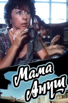 հայկական ֆիլմ [1983/հայկական ֆիլմ/հայերեն]