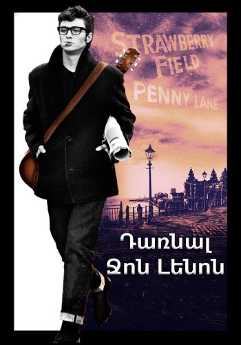 31 Մետր [2020/հայկական ֆիլմ/հայերեն]