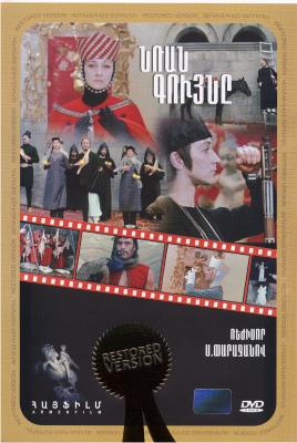 Նռան գույնը [1968/հայկական ֆիլմ/հայերեն]