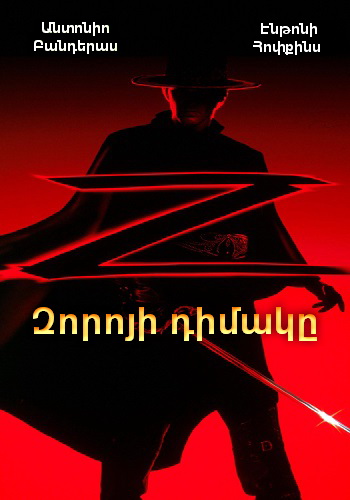 Սեւ գիրքը [2006/ֆիլմ/հայերեն]