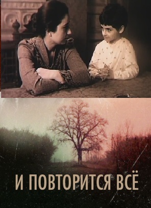 Եվ կրկնվելու է ամեն ինչ [1989/հայկական ֆիլմ/հայերեն]