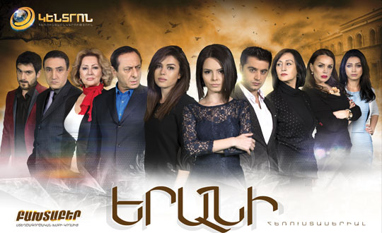 Yerani - Nor Serial Shutov [հայկական սերիալ/հայերեն]