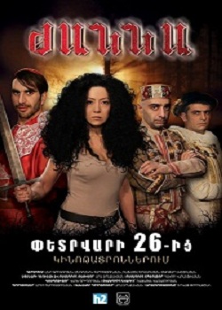 հայկական ֆիլմ [2015/հայկական ֆիլմ/հայերեն]