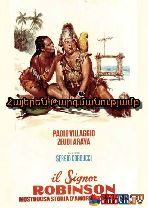 Սինյոր Ռոբինզոն [1976/ֆիլմ/հայերեն]