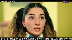 Eleni Oragire - Episode 142 [հայկական սերիալ/հայերեն]