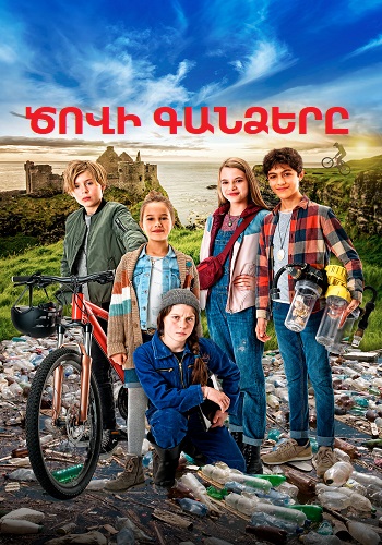 Սև ասպետը: Լեգենդի վերածնունդը [2012/ֆիլմ/հայերեն]