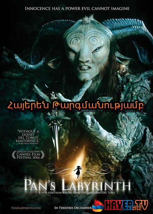 Ֆավնասի լաբիրինթոսը [2006/ֆիլմ/հայերեն]