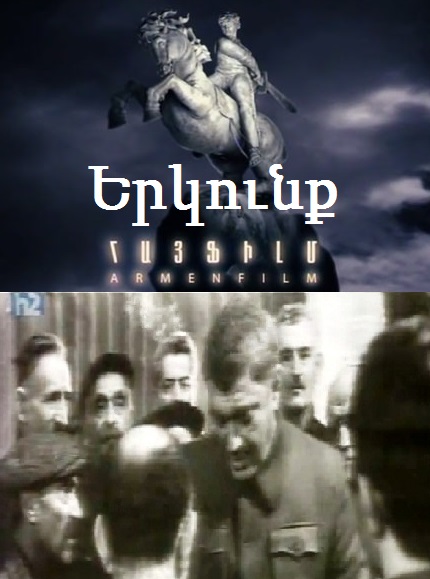 Երկունք [1976/հայկական ֆիլմ/հայերեն]