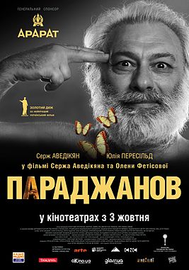 հայկական ֆիլմ [2013/հայկական ֆիլմ/հայերեն]