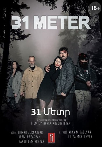 Մի անգամ Վենիսում [2016/ֆիլմ/հայերեն]