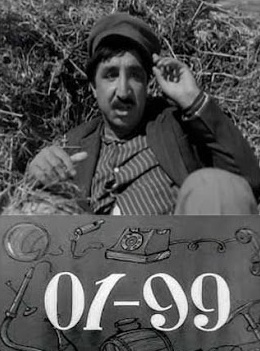 հայկական ֆիլմ [1959/հայկական ֆիլմ/հայերեն]