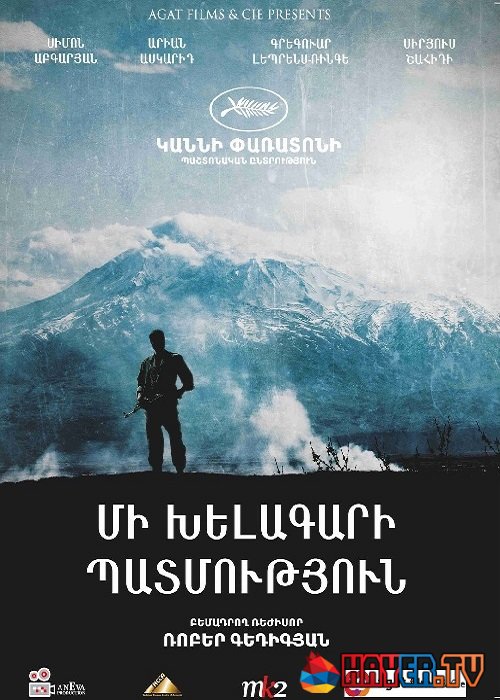 Մի խելագարի պատմություն [2015/հայկական ֆիլմ/հայերեն]