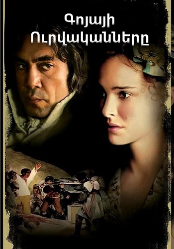 Գոյայի ուրվականները [2006/ֆիլմ/հայերեն]