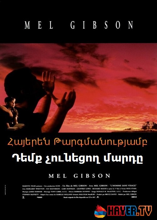 Դեմք չունեցող մարդը [1993/ֆիլմ/հայերեն]
