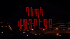 Depi Vayrejq [հայկական սերիալ/հայերեն]