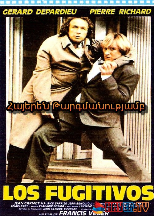 Փախստականները [1986/ֆիլմ/հայերեն]