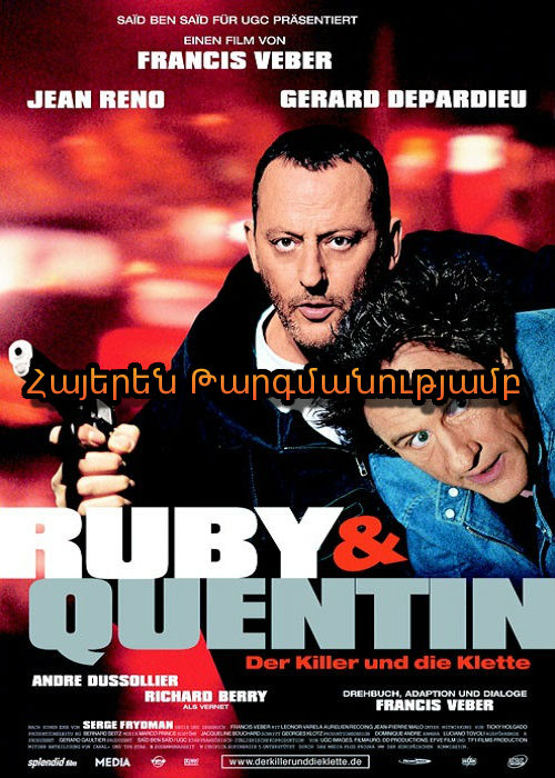Ձախորդները [2003/ֆիլմ/հայերեն]