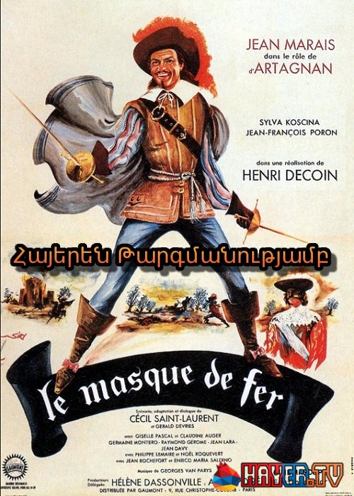 Երկաթե դիմակը [1962/ֆիլմ/հայերեն]
